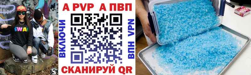 Alpha-PVP Соль  Братск 