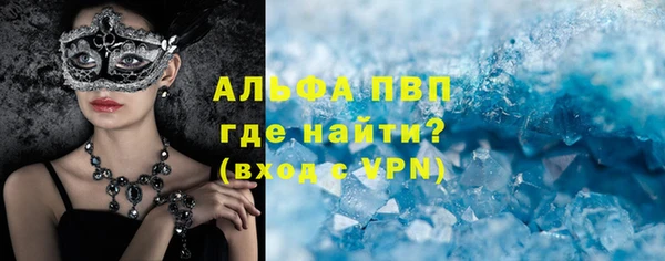 альфа пвп VHQ Володарск