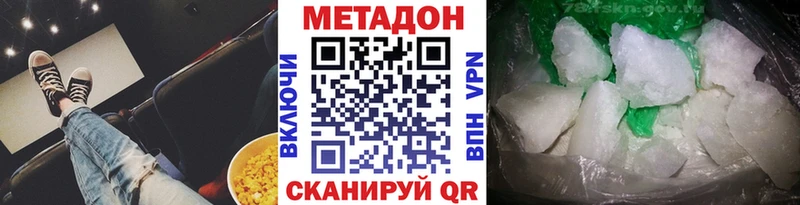 Метадон мёд Братск